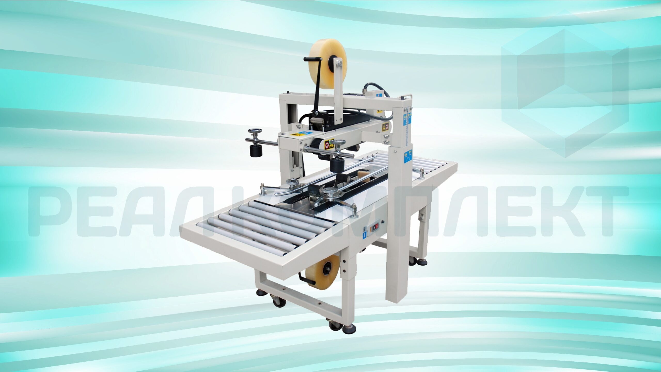 Заклейщик коробов FXJ-6050 Заклейщик коробов FXJ-6050
