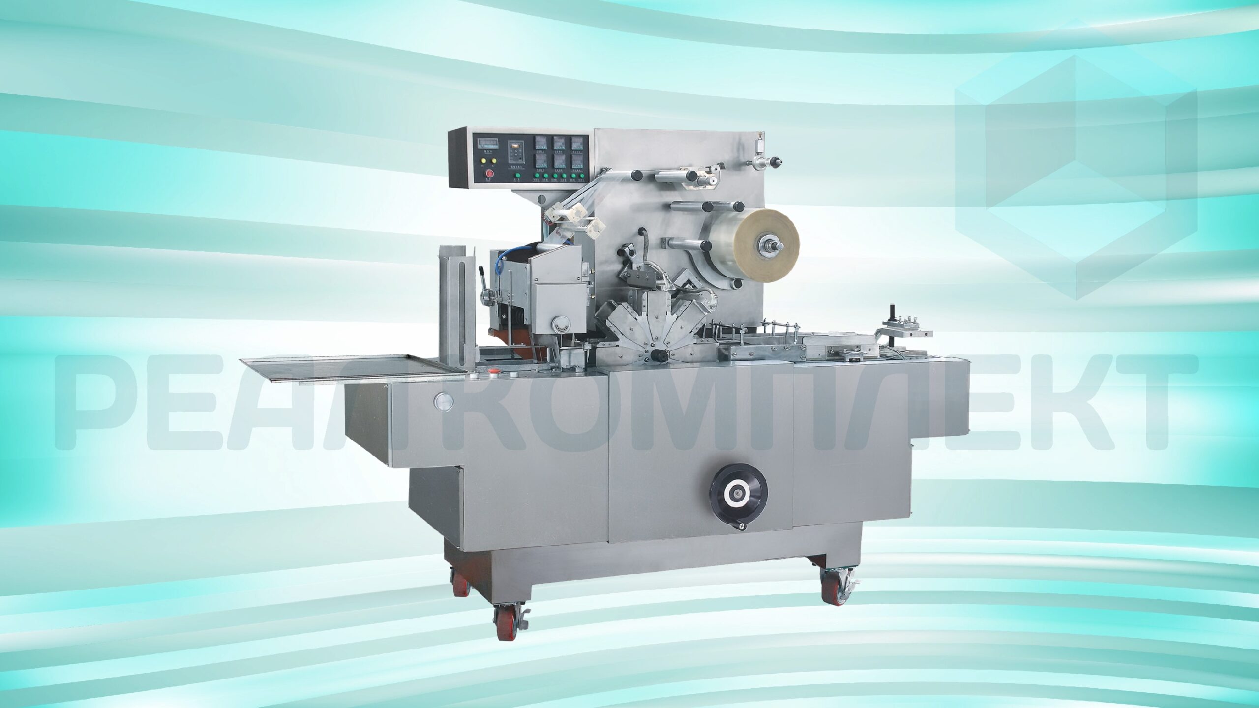 Целлофанатор HLBT-210 Целлофанатор HLBT-210